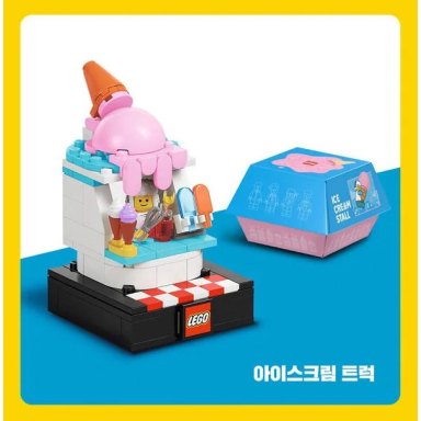 LEGO 6528713 Bricktober Ice Cream Stall – zdjęcie