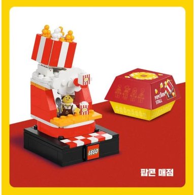 LEGO 5008864 Bricktober Popcorn Stall