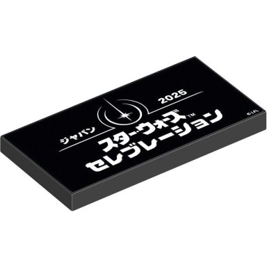 LEGO 6596072 Star Wars Celebration Japan 2025 Promotional Tile – zdjęcie